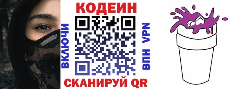 Купить  Бугульма  Codein Purple Drank 