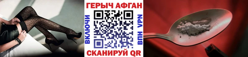 Купить  Бугульма  ГЕРОИН хмурый 