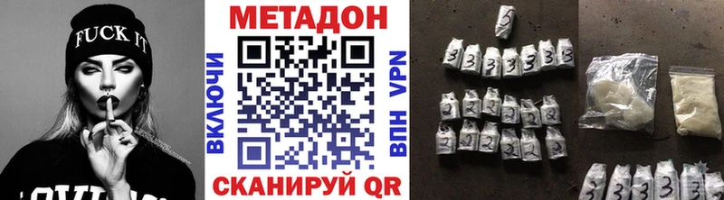 Купить где  Бугульма  Метадон VHQ 