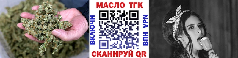 ТГК жижа  Купить закладки  Бугульма 